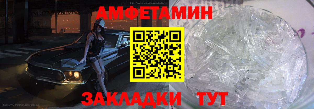 Амфетамин  Amphetamine Розовый  Вход с VPN  Сочи 
