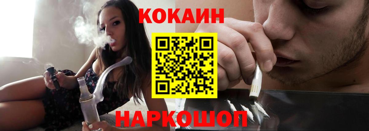 КОКАИН  Cocaine 98%  Вход с VPN  Сочи  Кокаин Боливия 