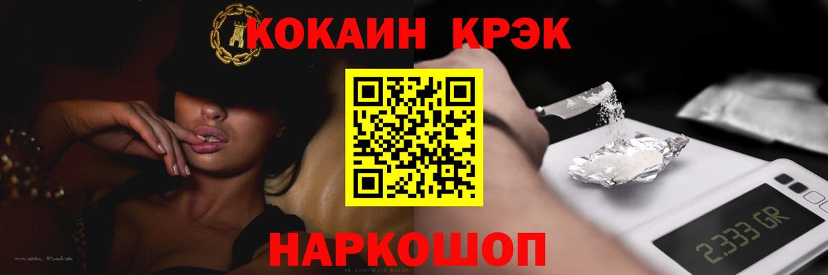 COCAIN 99% Сочи