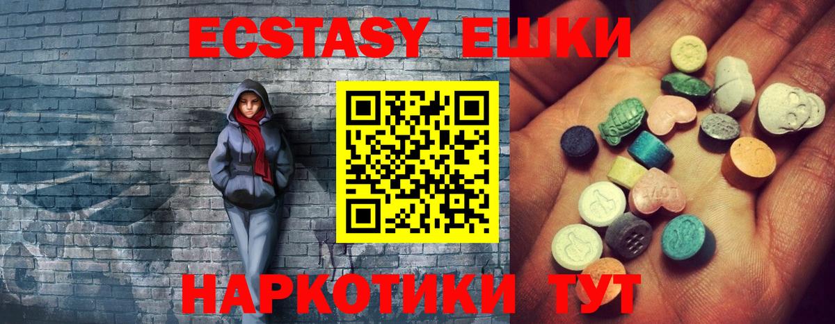 Сочи  ЭКСТАЗИ  Вход с VPN  Экстази 280 MDMA  Экстази Punisher 