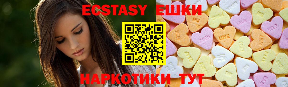 Ecstasy MDMA Сочи