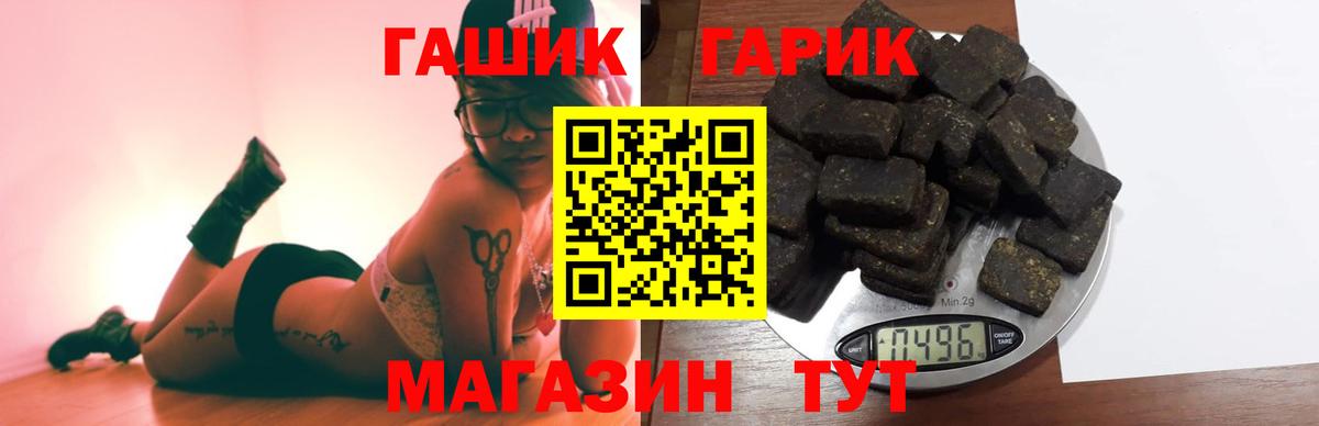 Гашиш хэш Сочи