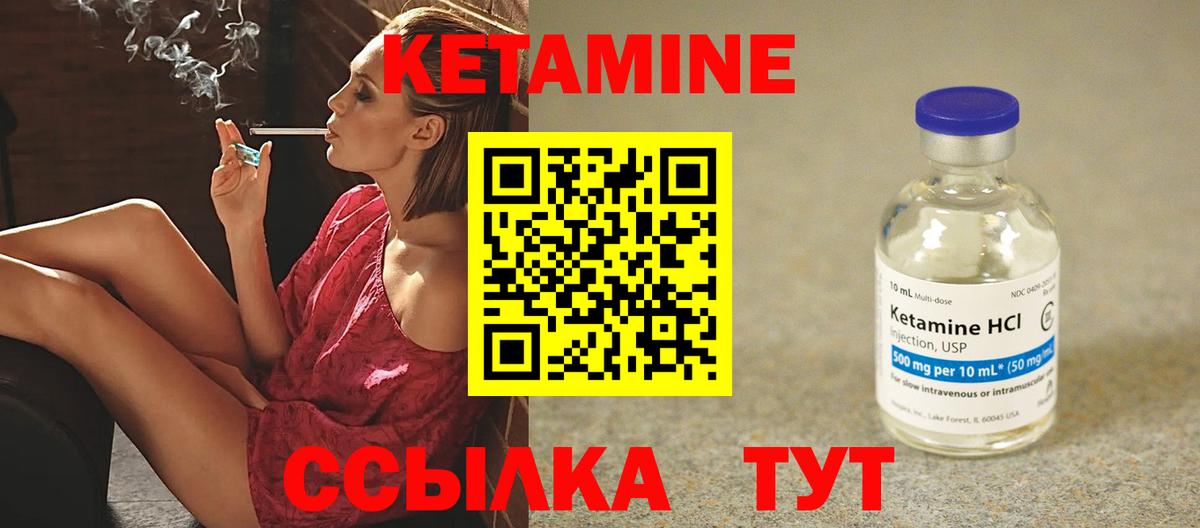 КЕТАМИН ketamine  Вход с VPN  Сочи 
