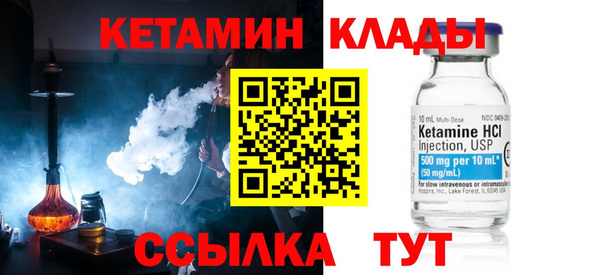 Кетамин ketamine Сочи