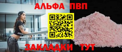 молекула духа Северобайкальск