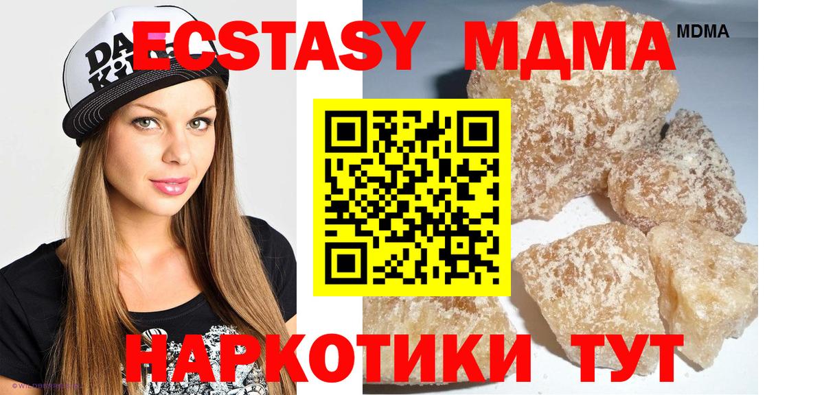 Сочи  MDMA  Вход с VPN  МДМА VHQ 
