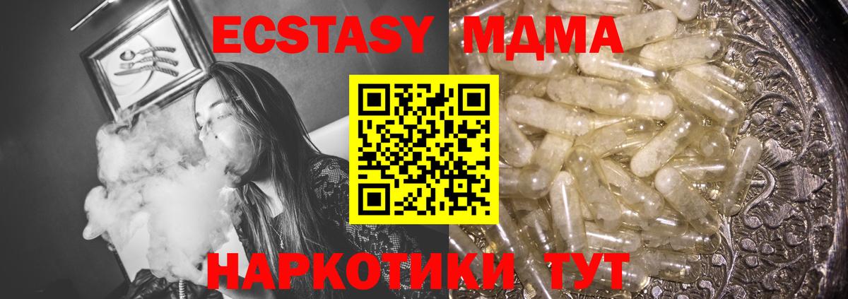 МДМА кристаллы Сочи