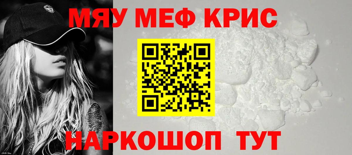 Сочи  Меф  Вход с VPN  где купить наркотик  Меф мяу мяу 