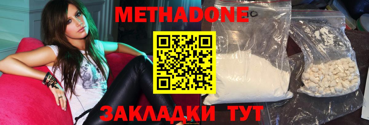 МЕТАДОН кристалл    сайт  Сочи  Вход с VPN  Метадон VHQ 