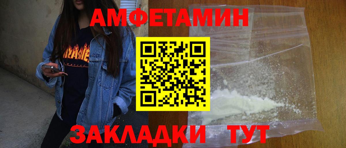 Первитин мет  МЕТАМФЕТАМИН  Сочи  Вход с VPN 