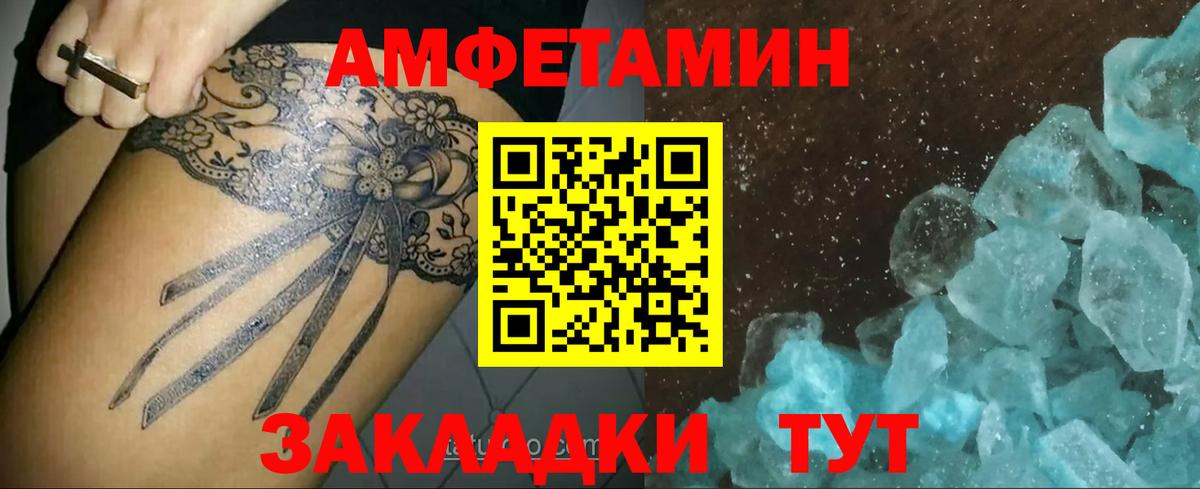МЕТАМФЕТАМИН Декстрометамфетамин 99.9% Сочи