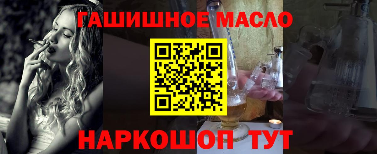 ТГК вейп с тгк Сочи