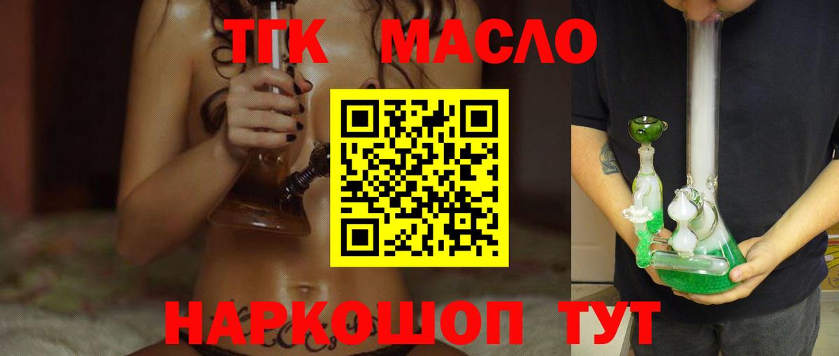 ТГК вейп  Вход с VPN  Сочи 
